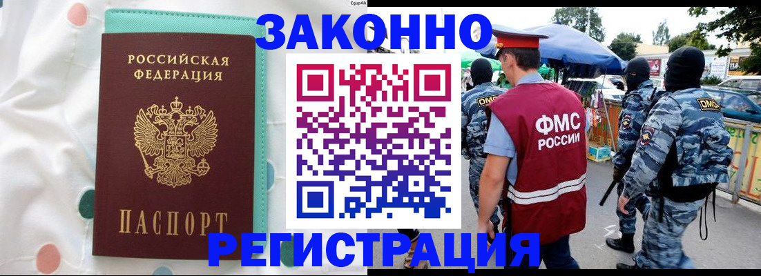 временная регистрация надежно в Железногорск-Илимском