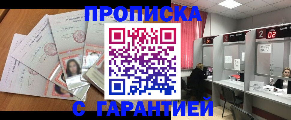 миграционный учет в Железногорск-Илимском